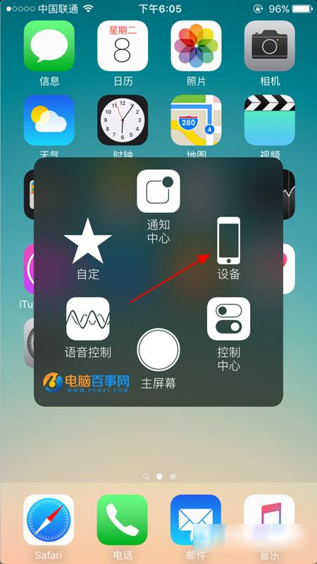 iPhone8后台应用怎么关闭? iPhone8后台应用怎么关闭?