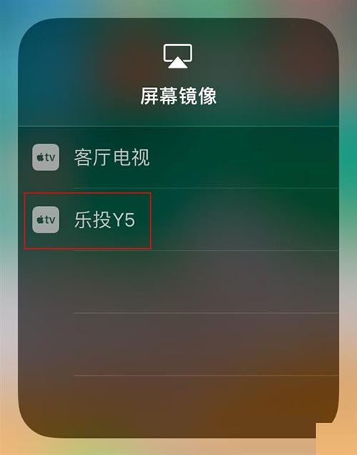 升级ios11后,iphone怎么投屏到电视? 升级ios11后,iphone怎么投屏到电视?