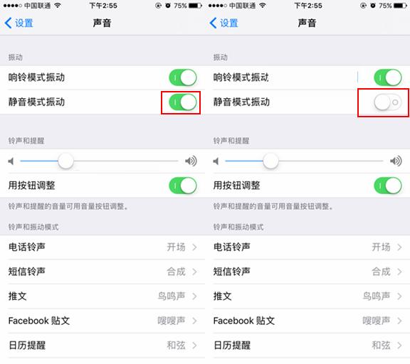 iPhone8静音模式震动关闭教程 iPhone8静音模式震动关闭教程