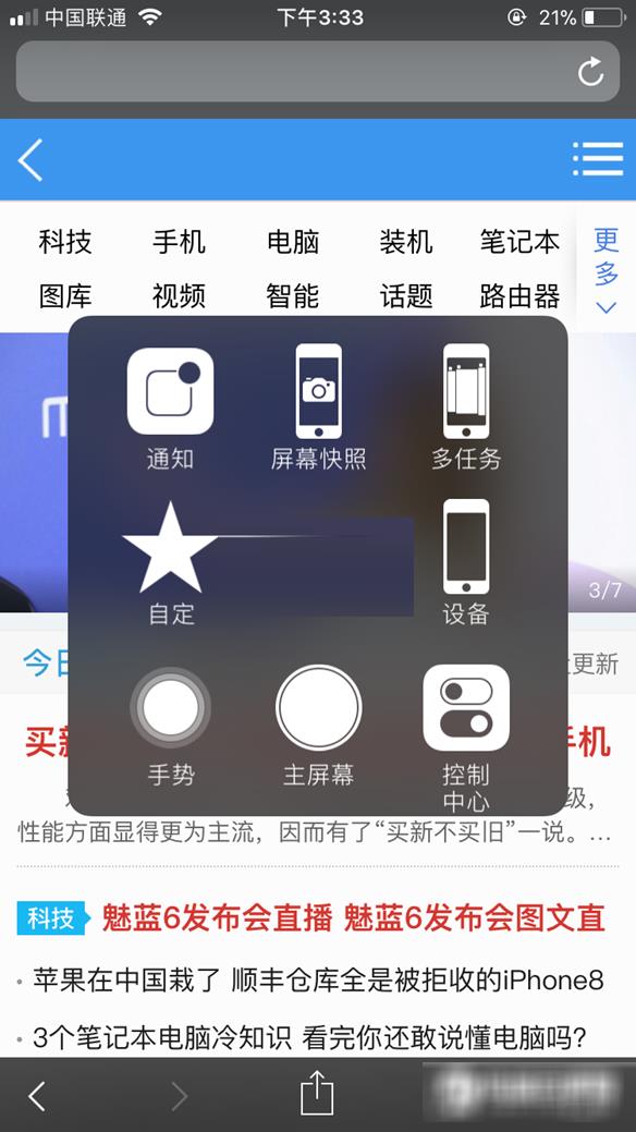 iPhone8虚拟Home键开启教程 iPhone8虚拟Home键开启教程