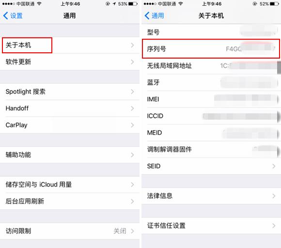 iPhone8序列号查询方法 iPhone8序列号查询方法