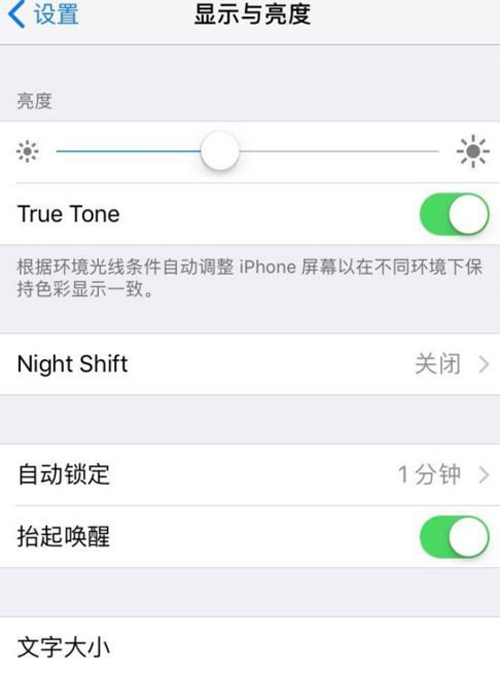 iPhone8黄屏的解决方法 iPhone8黄屏的解决方法