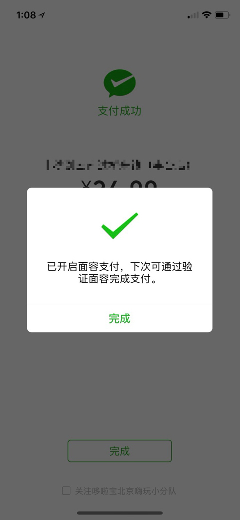iPhoneX开启微信面容支付的方法 iPhoneX开启微信面容支付的方法