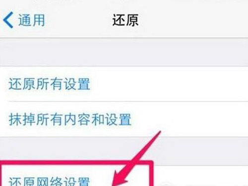 iPhone X短信发送失败怎么办? iPhone X短信发送失败怎么办?