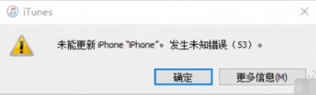 iPhoneX发生未知错误53的解决方法 iPhoneX发生未知错误53的解决方法