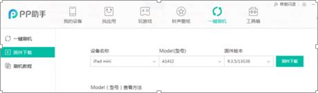 iPhoneX发生未知错误53的解决方法 iPhoneX发生未知错误53的解决方法