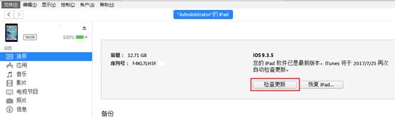 iPhoneX发生未知错误53的解决方法 iPhoneX发生未知错误53的解决方法