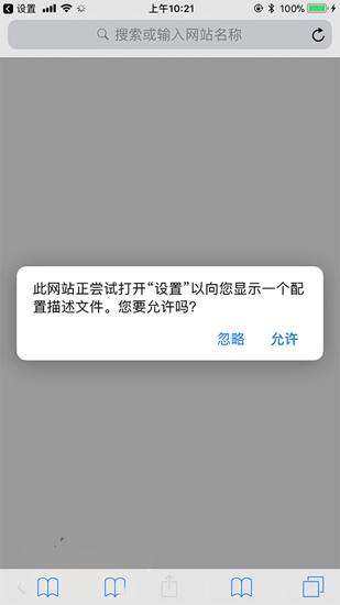 苹果ios描述文件下载地址与使用教程 苹果ios描述文件下载地址与使用教程