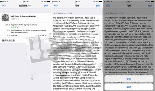 苹果ios描述文件下载地址与使用教程 苹果ios描述文件下载地址与使用教程