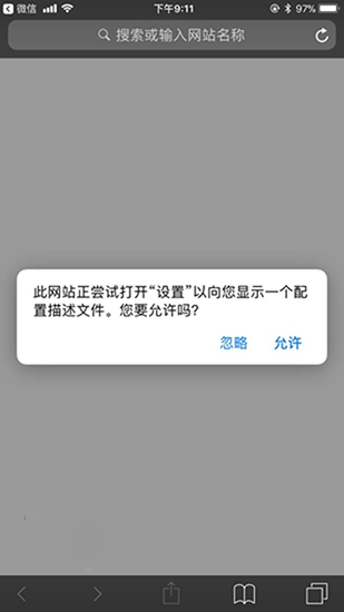 苹果ios描述文件下载地址与使用教程 苹果ios描述文件下载地址与使用教程