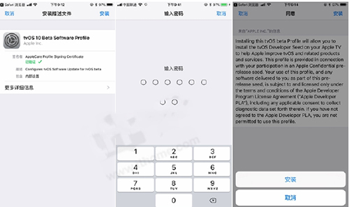 苹果ios描述文件下载地址与使用教程 苹果ios描述文件下载地址与使用教程