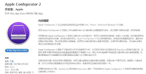 苹果ios描述文件下载地址与使用教程 苹果ios描述文件下载地址与使用教程