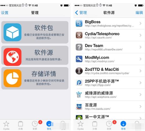 八门神器ios安装教程 八门神器ios安装教程