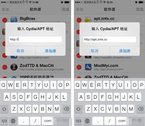 八门神器ios安装教程 八门神器ios安装教程