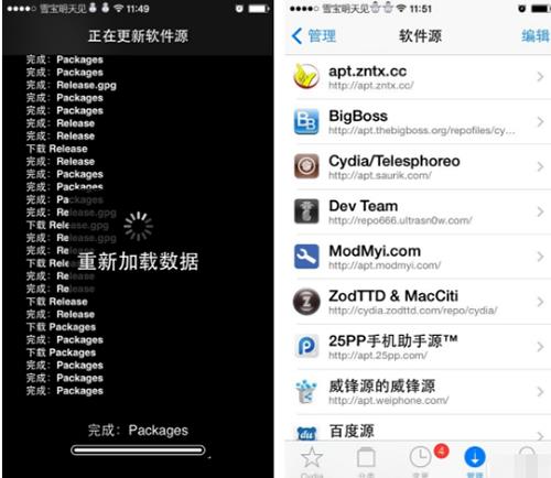 八门神器ios安装教程 八门神器ios安装教程