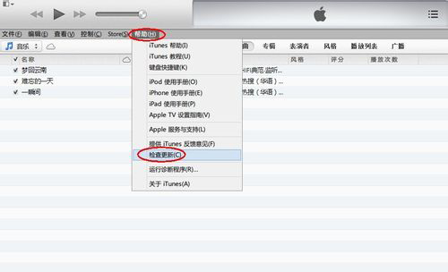 itunes不能读取iphone的内容的解决方法 itunes不能读取iphone的内容的解决方法