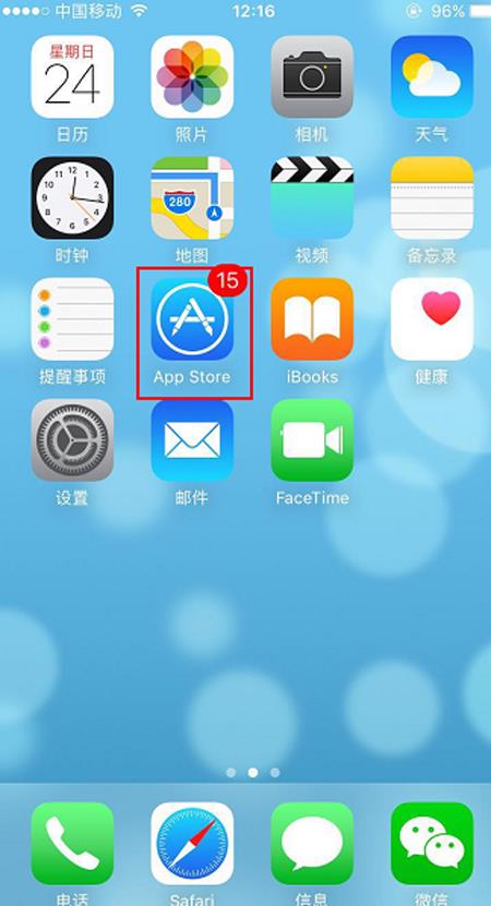 苹果手机QQ闪退的解决办法 苹果手机QQ闪退的解决办法