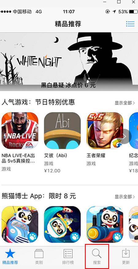 苹果手机QQ闪退的解决办法 苹果手机QQ闪退的解决办法