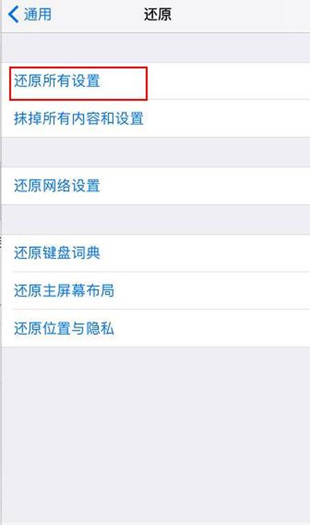苹果手机QQ闪退的解决办法 苹果手机QQ闪退的解决办法