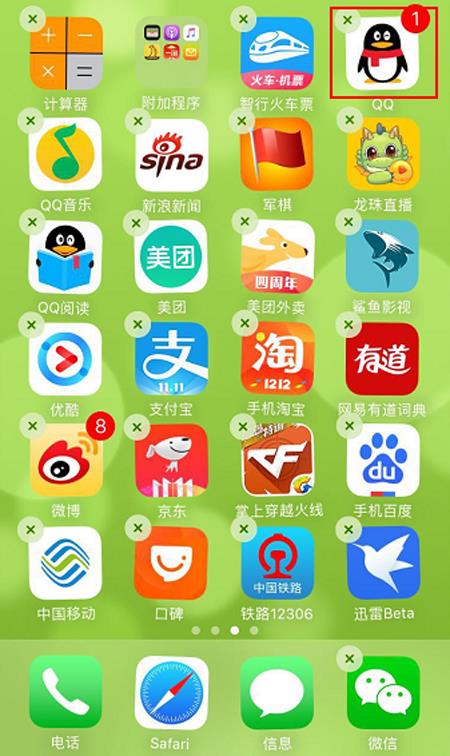 苹果手机QQ闪退怎么办? 苹果手机QQ闪退怎么办?