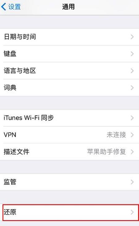 苹果手机QQ闪退怎么办? 苹果手机QQ闪退怎么办?