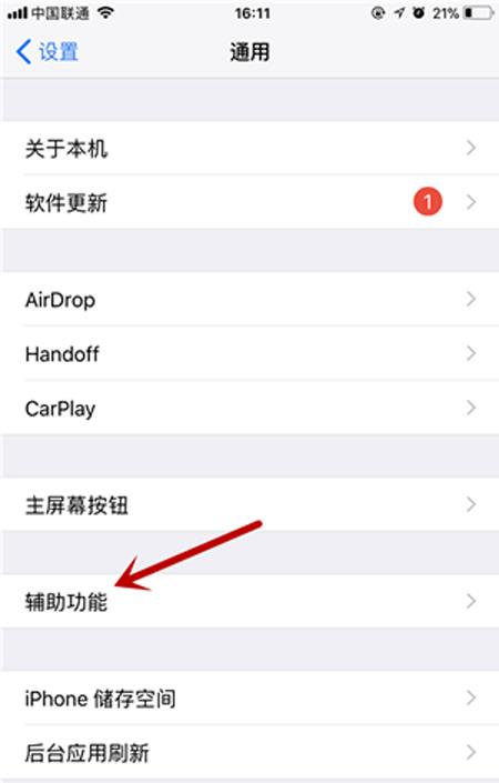 iPhone X小白点怎么设置? iPhone X小白点怎么设置?
