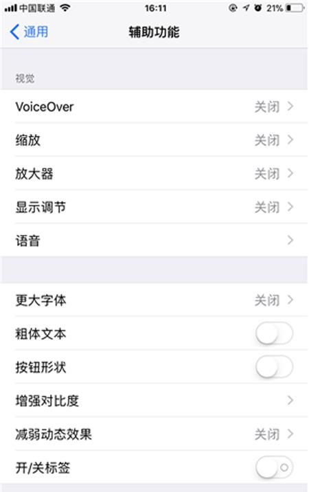 iPhone X小白点怎么设置? iPhone X小白点怎么设置?