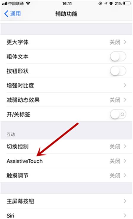 iPhone X小白点怎么设置? iPhone X小白点怎么设置?