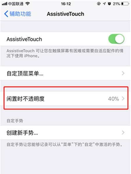 iPhone X小白点怎么设置? iPhone X小白点怎么设置?
