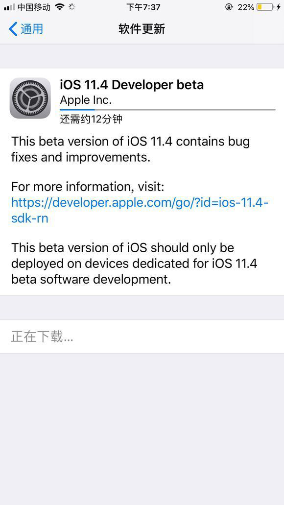 iOS11.4正式版升级教程 iOS11.4正式版升级教程