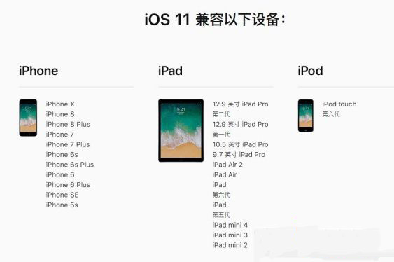 iOS11.4正式版升级教程 iOS11.4正式版升级教程