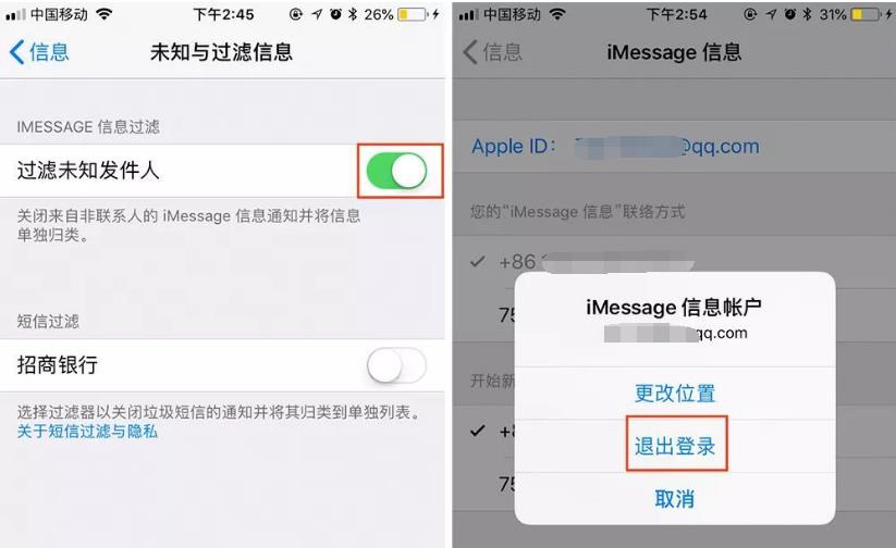 苹果手机如何屏蔽掉欺诈垃圾短信? 苹果手机如何屏蔽掉欺诈垃圾短信?
