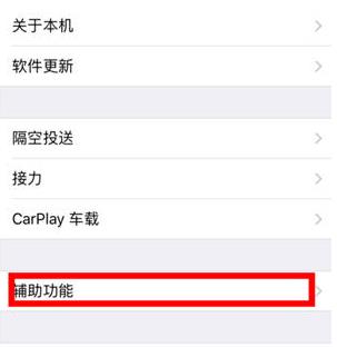 苹果手机朗读投屏功能使用方法 苹果手机朗读投屏功能使用方法