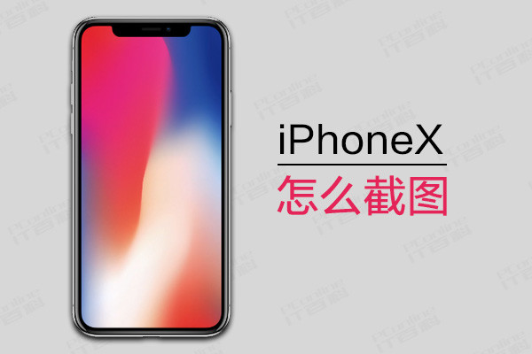iphonex相关按键操作 iphonex相关按键操作
