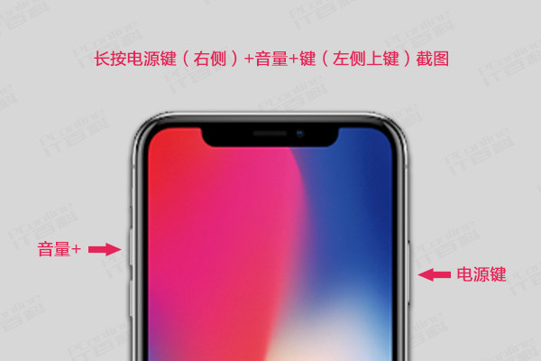 iphonex相关按键操作 iphonex相关按键操作