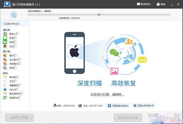 recover为啥恢复不了?苹果recover恢复记录新办法 recover为啥恢复不了?苹果recover恢复记录新办法