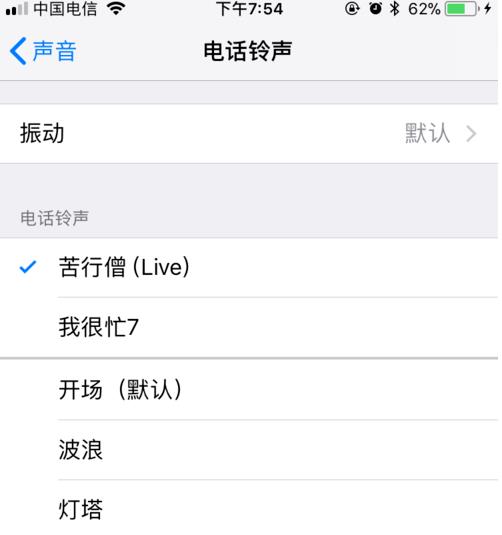 苹果手机怎么设置铃声 苹果手机怎么设置铃声