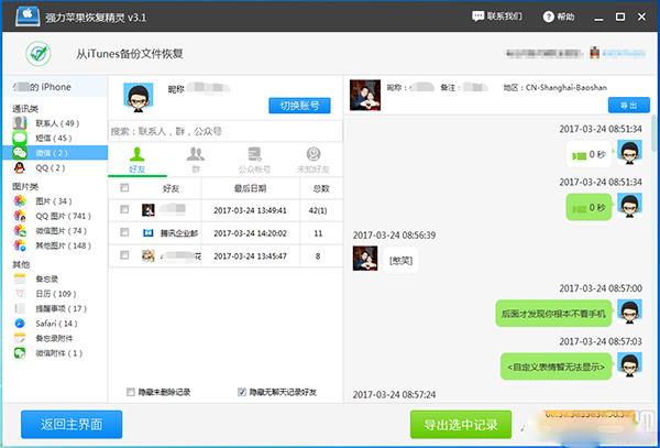 recover为啥恢复不了?苹果recover恢复记录新办法 recover为啥恢复不了?苹果recover恢复记录新办法