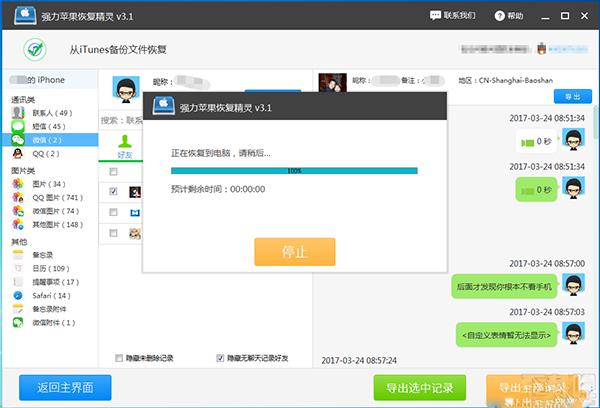 recover为啥恢复不了?苹果recover恢复记录新办法 recover为啥恢复不了?苹果recover恢复记录新办法