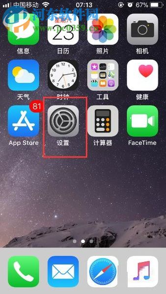 苹果IOS11系统关闭自动调节亮度功能的方法 苹果IOS11系统关闭自动调节亮度功能的方法
