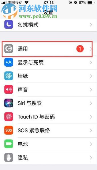 苹果IOS11系统关闭自动调节亮度功能的方法 苹果IOS11系统关闭自动调节亮度功能的方法