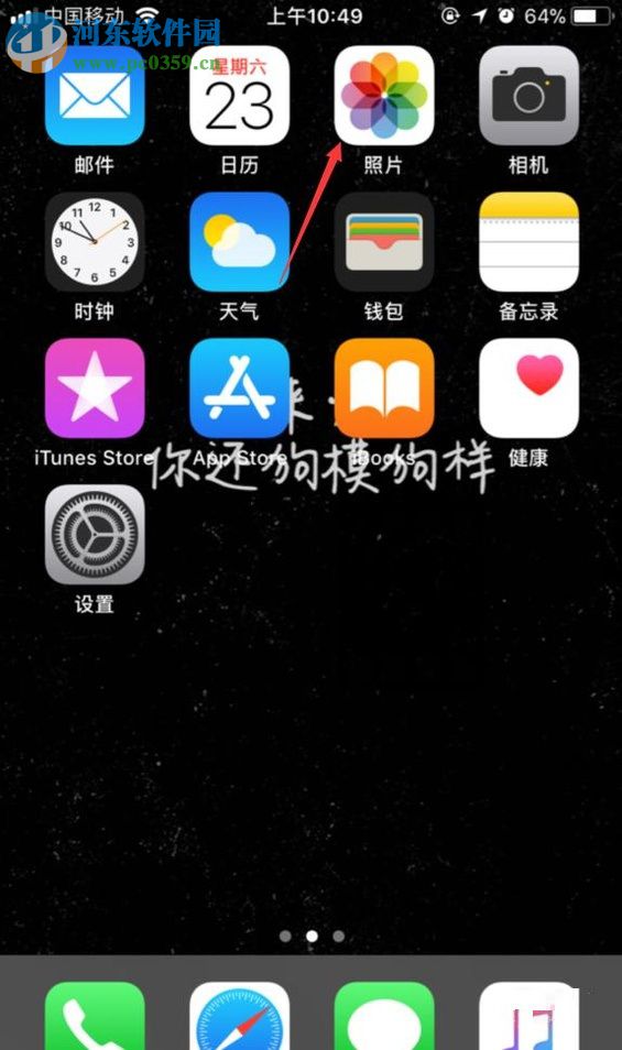 苹果手机查看照片拍摄地点的图文教程 苹果手机查看照片拍摄地点的图文教程