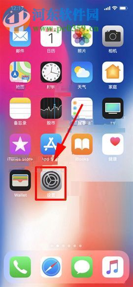 苹果iPhone X设置粗体字体的图文教程 苹果iPhone X设置粗体字体的图文教程