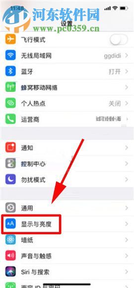 苹果iPhone X设置粗体字体的图文教程 苹果iPhone X设置粗体字体的图文教程