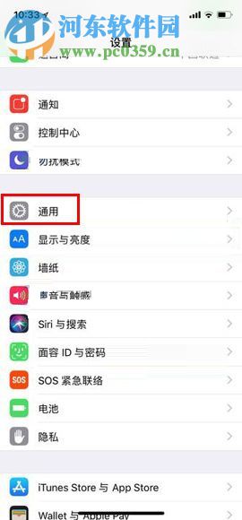 iPhone X如何设置自动更新时间? iPhone X如何设置自动更新时间?