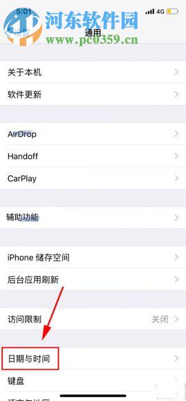 iPhone X如何设置自动更新时间? iPhone X如何设置自动更新时间?