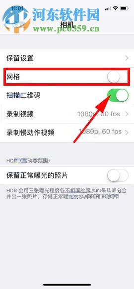 iPhone X开启相机网格功能的操作方法 iPhone X开启相机网格功能的操作方法