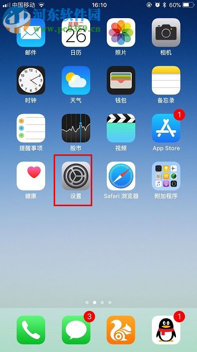 苹果iPhone X如何关闭按键声? 苹果iPhone X如何关闭按键声?