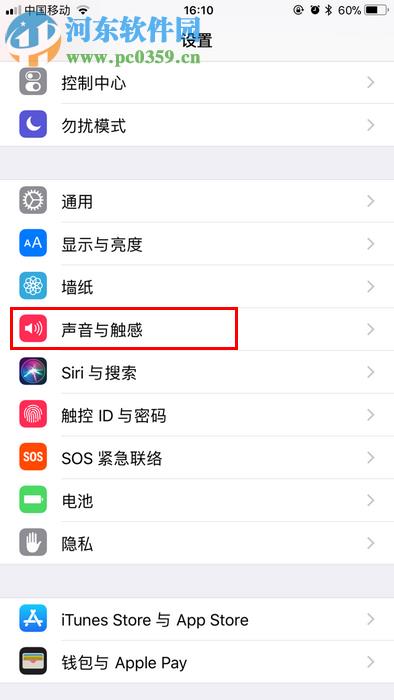 苹果iPhone X如何关闭按键声? 苹果iPhone X如何关闭按键声?