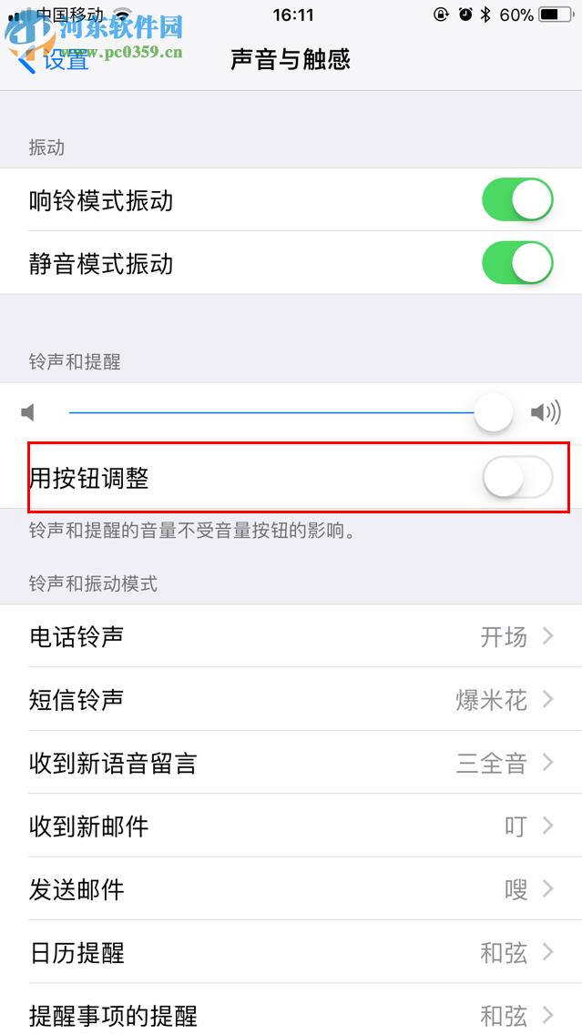 苹果iPhone X如何关闭按键声? 苹果iPhone X如何关闭按键声?